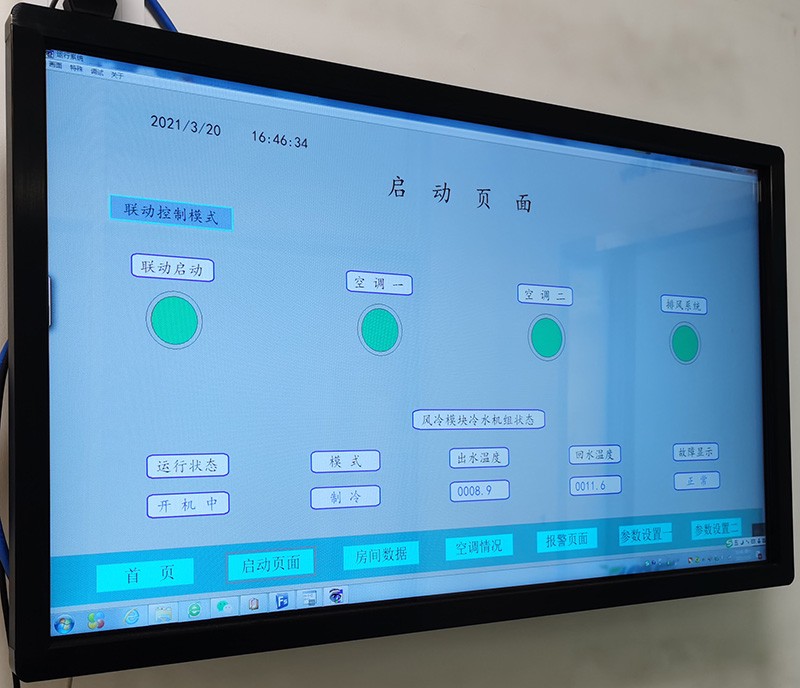 實驗室自控監(jiān)視系統(tǒng)功能